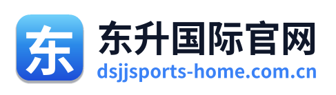 东升国际官网